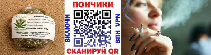 Печенье с ТГК марихуана Барабинск