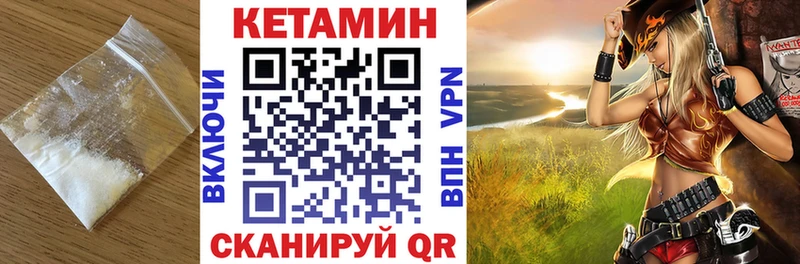 Кетамин ketamine  Барабинск 