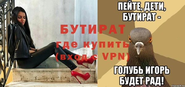 бутират Баксан